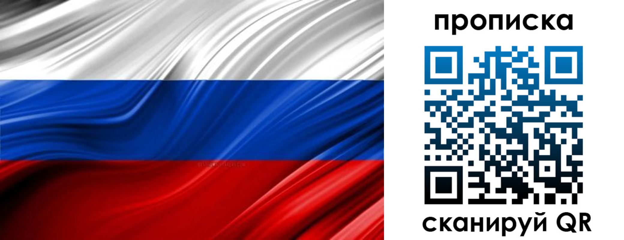 прописка для школы в Венёве