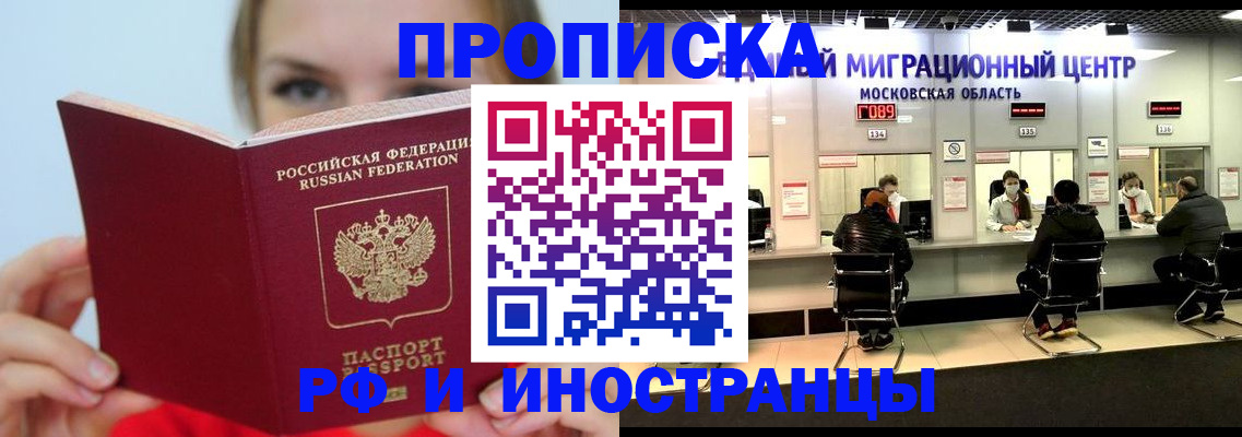 прописка иностранных граждан в Венёве