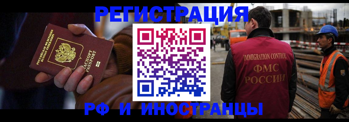 временная регистрация в квартире в Венёве