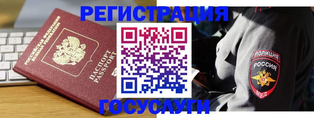 прописка гарантия в Венёве