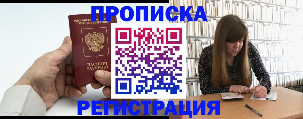 прописка в квартире в Венёве