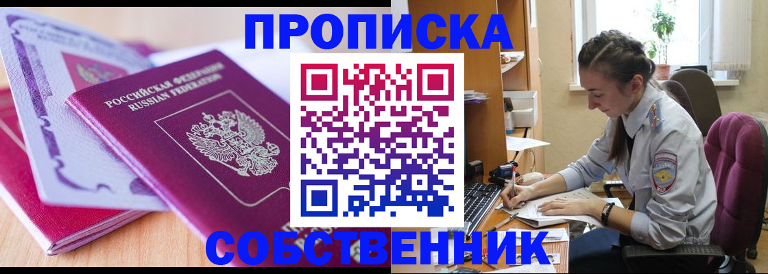 прописка паспорт в Венёве