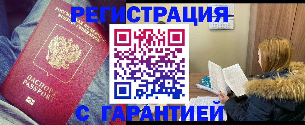 купить прописку в Венёве