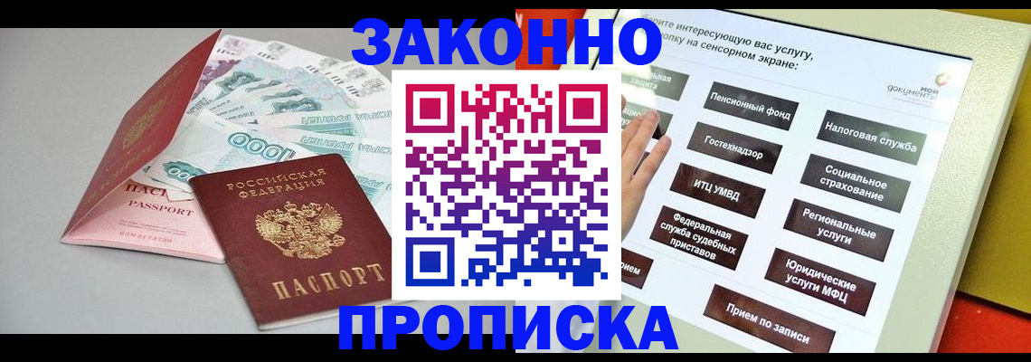 временная регистрация для школы в Венёве